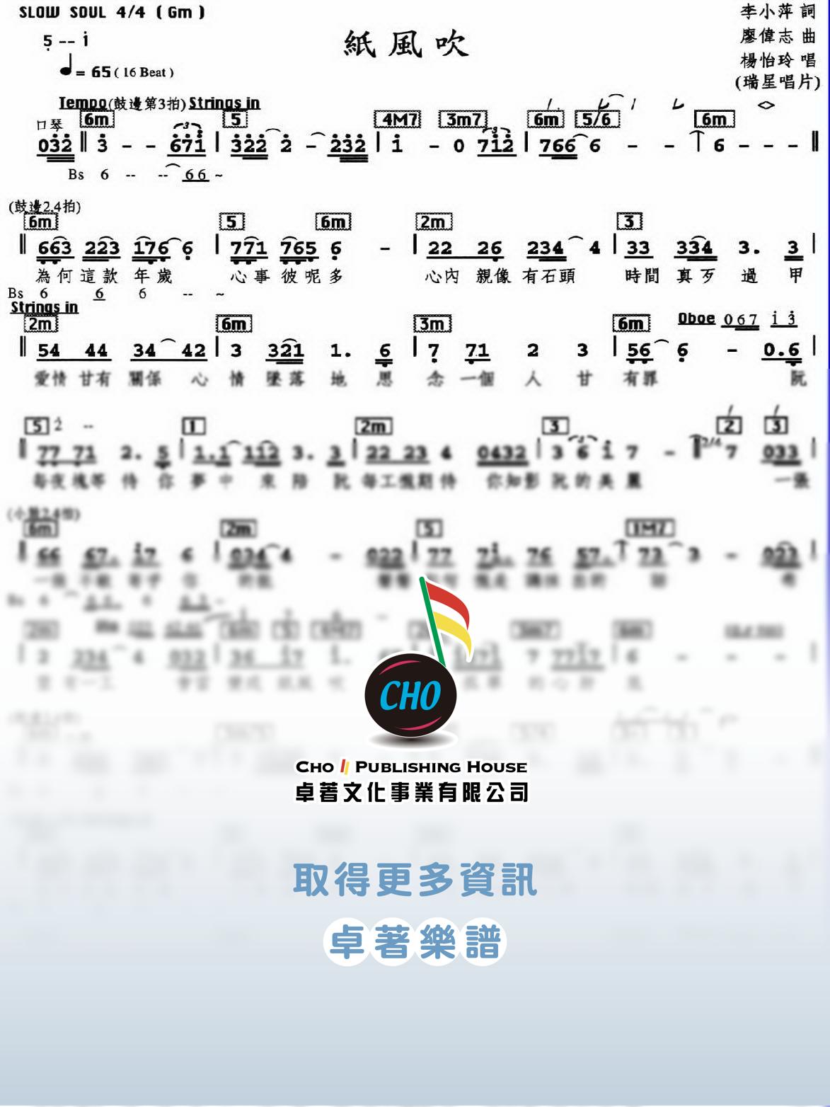 紙風吹
